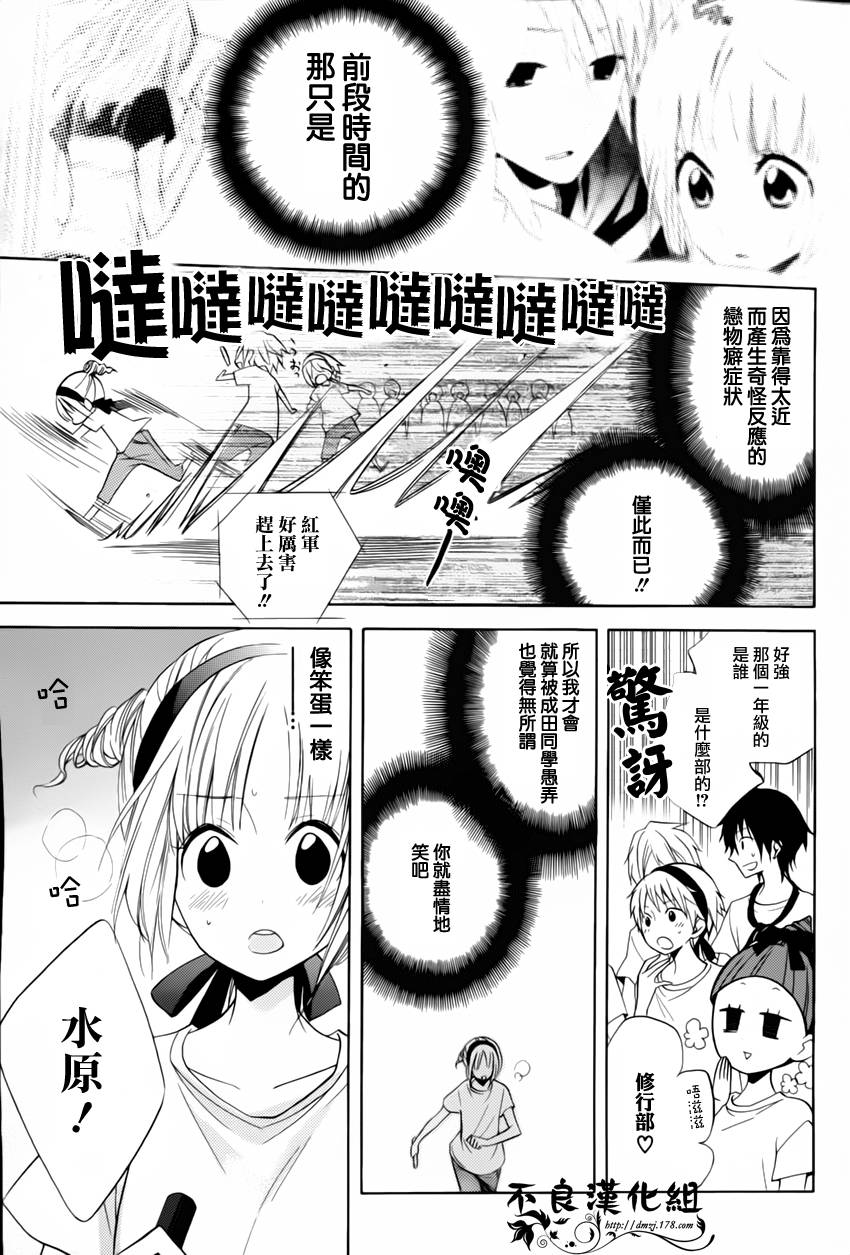 恋物癖物语韩漫全集-第07话无删减无遮挡章节图片 