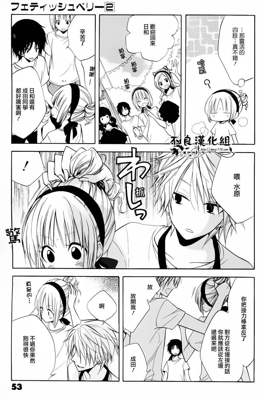 恋物癖物语韩漫全集-第07话无删减无遮挡章节图片 