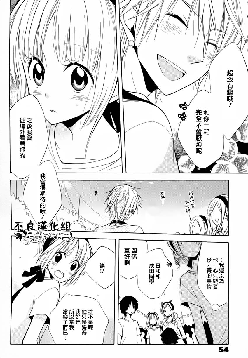 恋物癖物语韩漫全集-第07话无删减无遮挡章节图片 