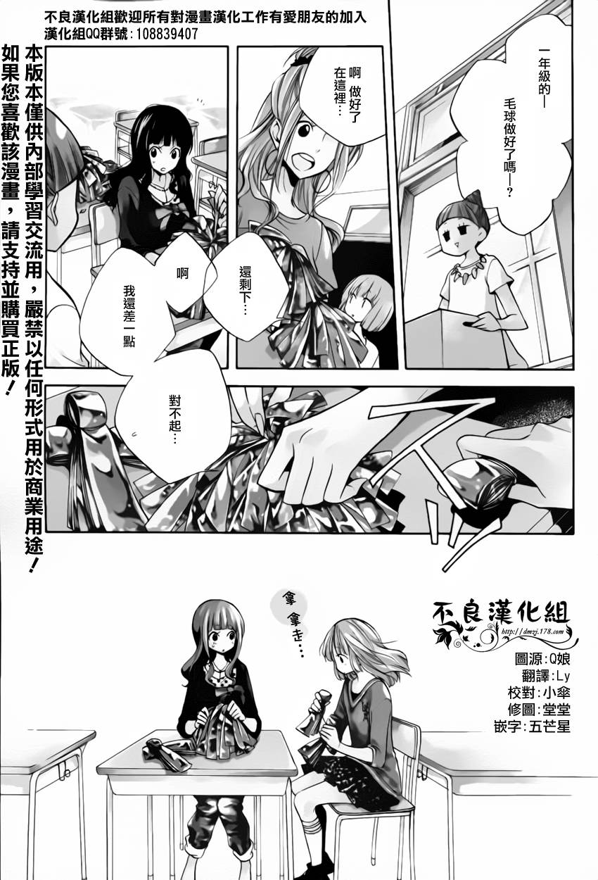 恋物癖物语韩漫全集-第07话无删减无遮挡章节图片 