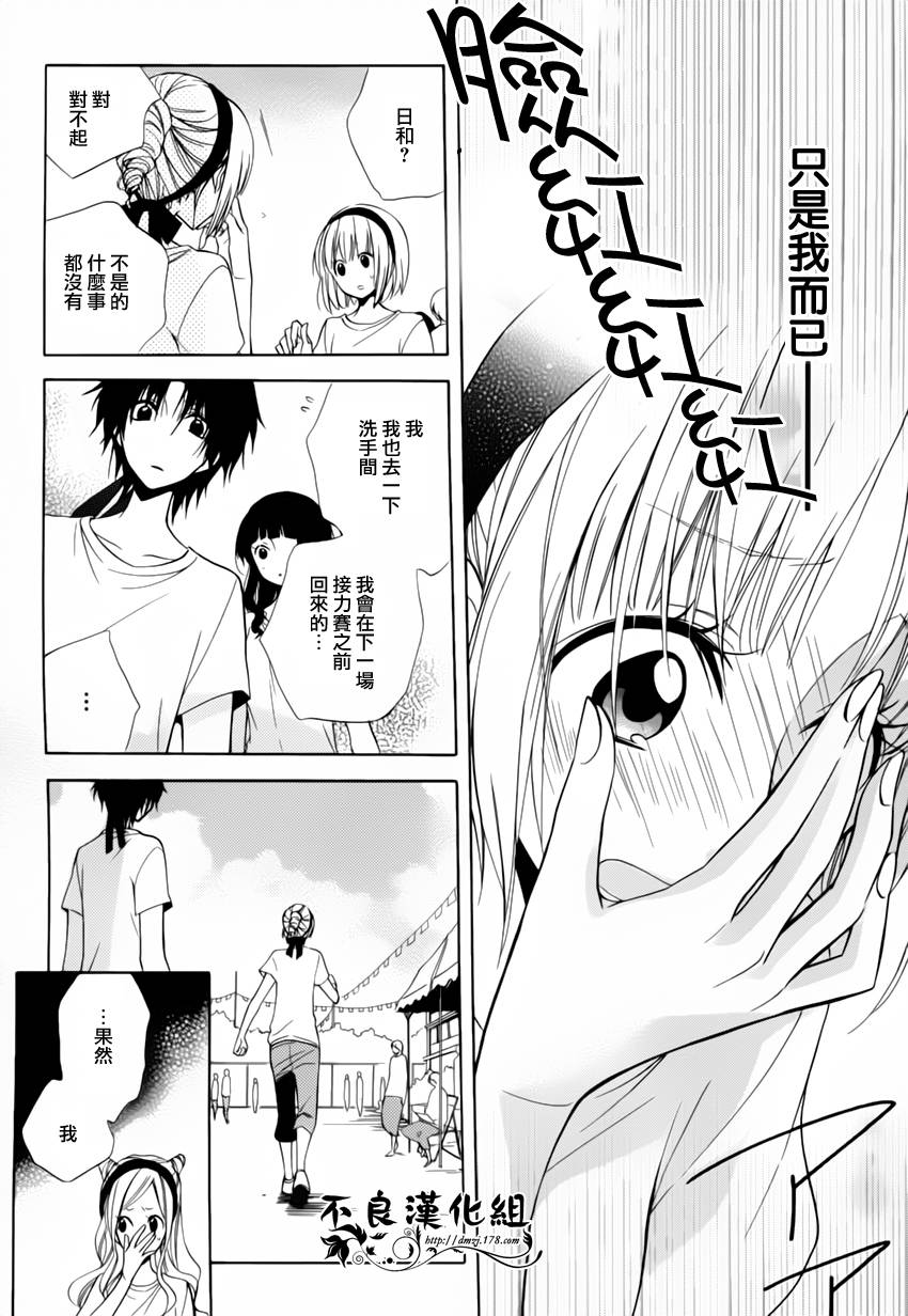 恋物癖物语韩漫全集-第07话无删减无遮挡章节图片 