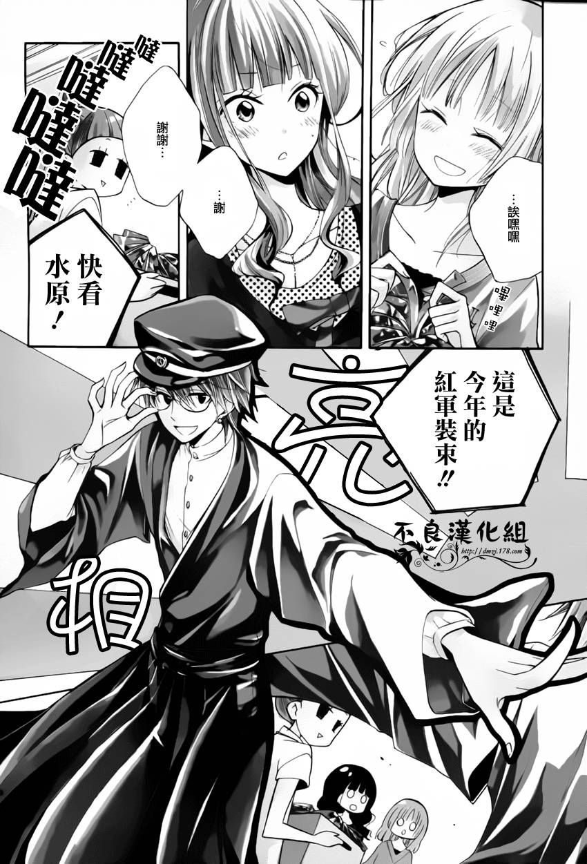 恋物癖物语韩漫全集-第07话无删减无遮挡章节图片 