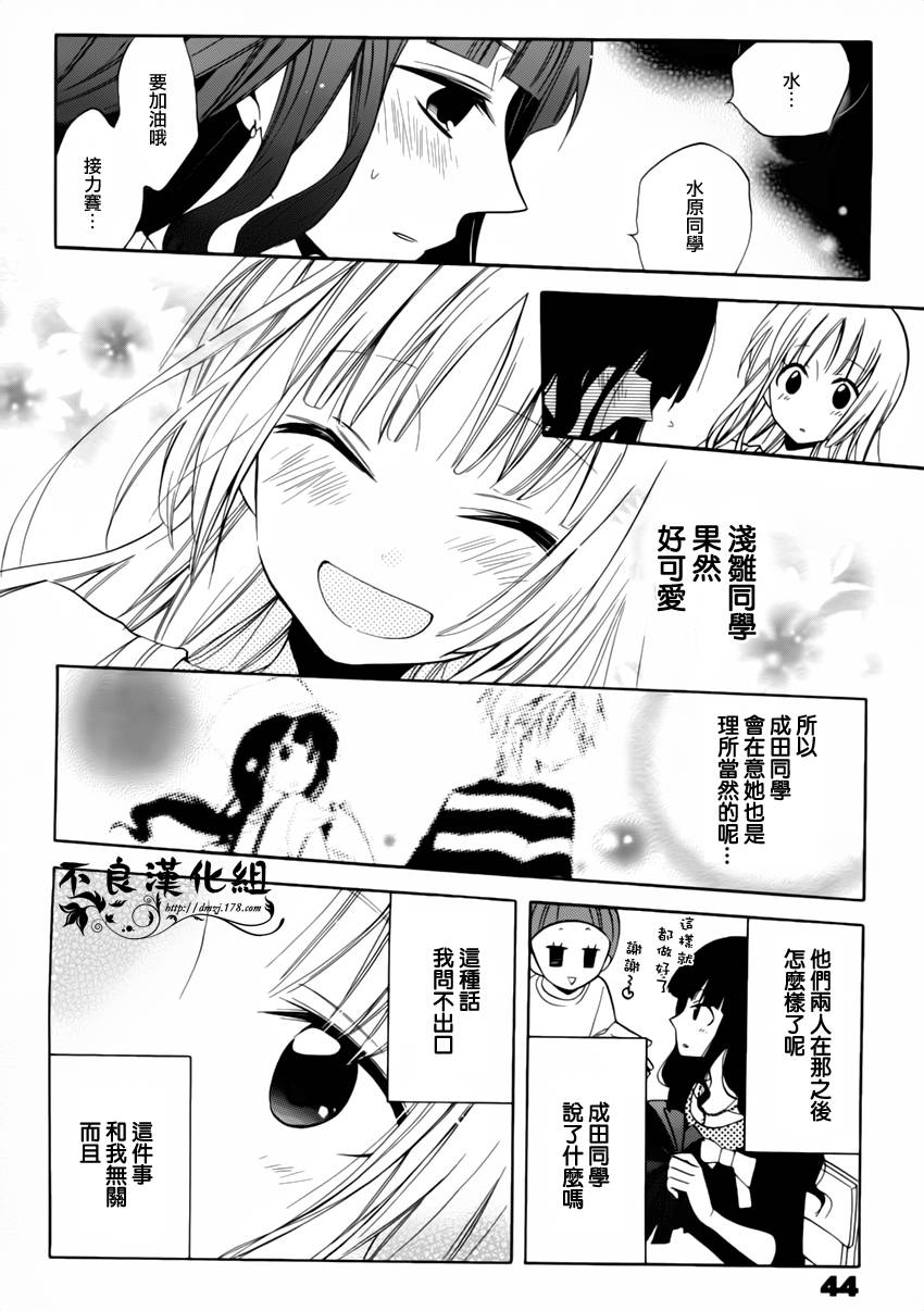 恋物癖物语韩漫全集-第07话无删减无遮挡章节图片 