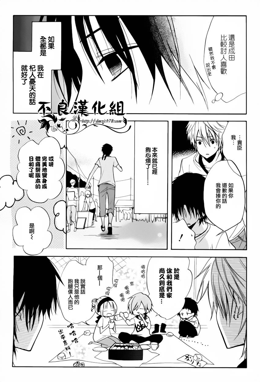 恋物癖物语韩漫全集-第08话无删减无遮挡章节图片 