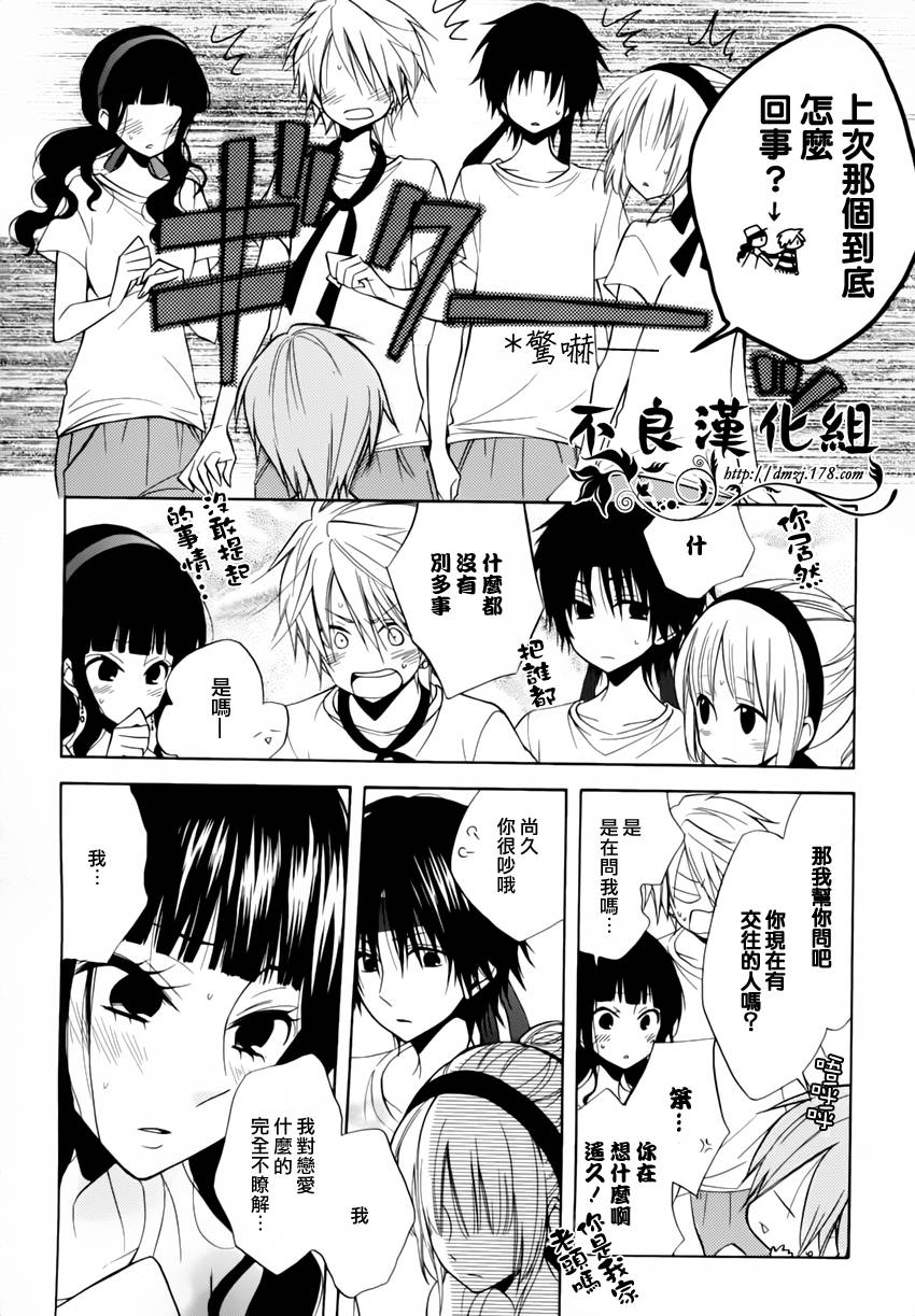 恋物癖物语韩漫全集-第08话无删减无遮挡章节图片 