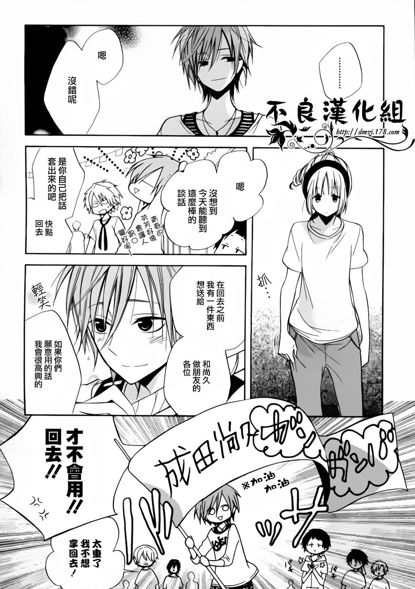 恋物癖物语韩漫全集-第08话无删减无遮挡章节图片 