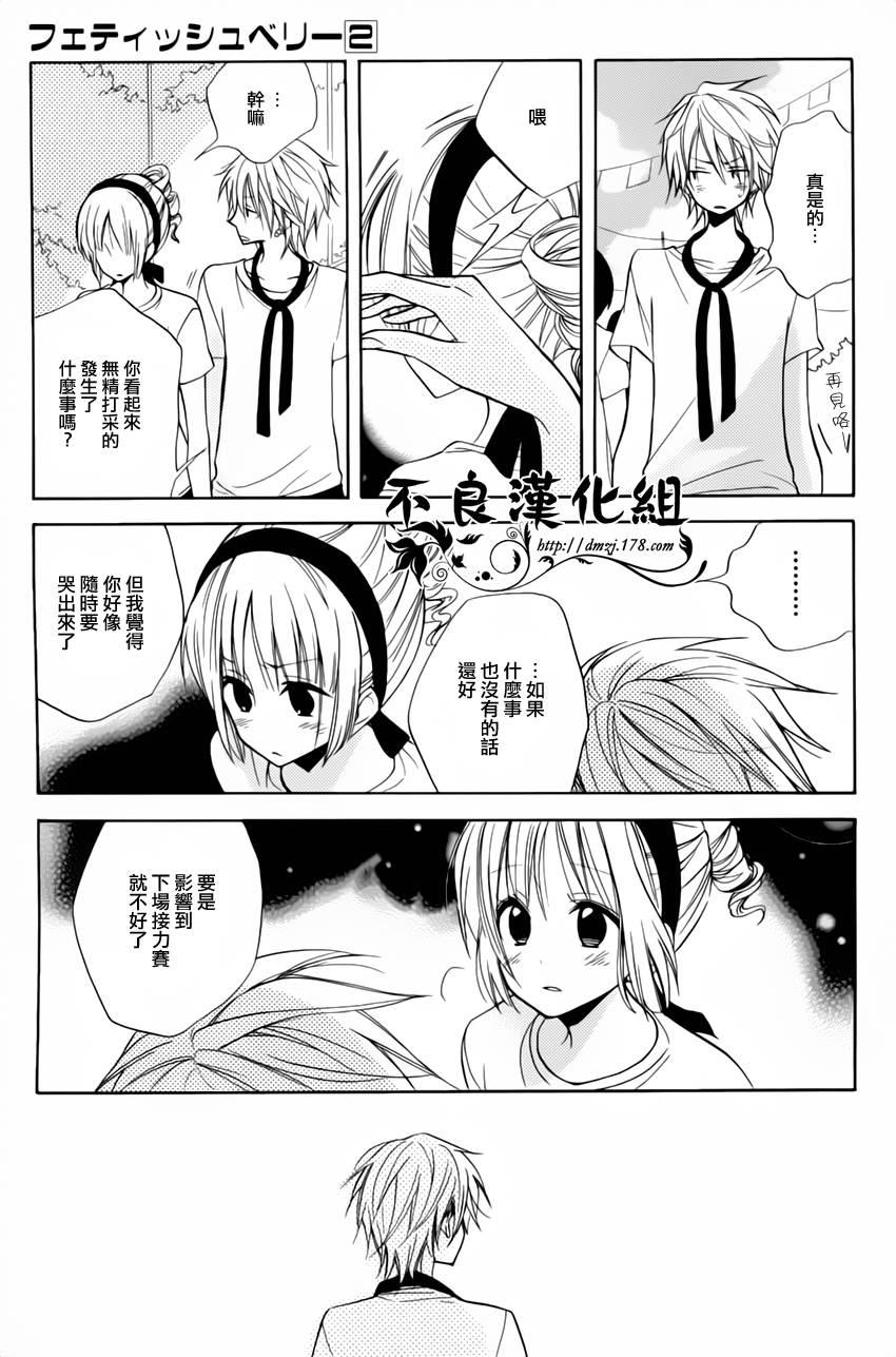 恋物癖物语韩漫全集-第08话无删减无遮挡章节图片 
