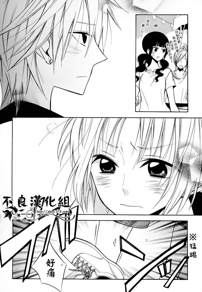 恋物癖物语韩漫全集-第08话无删减无遮挡章节图片 