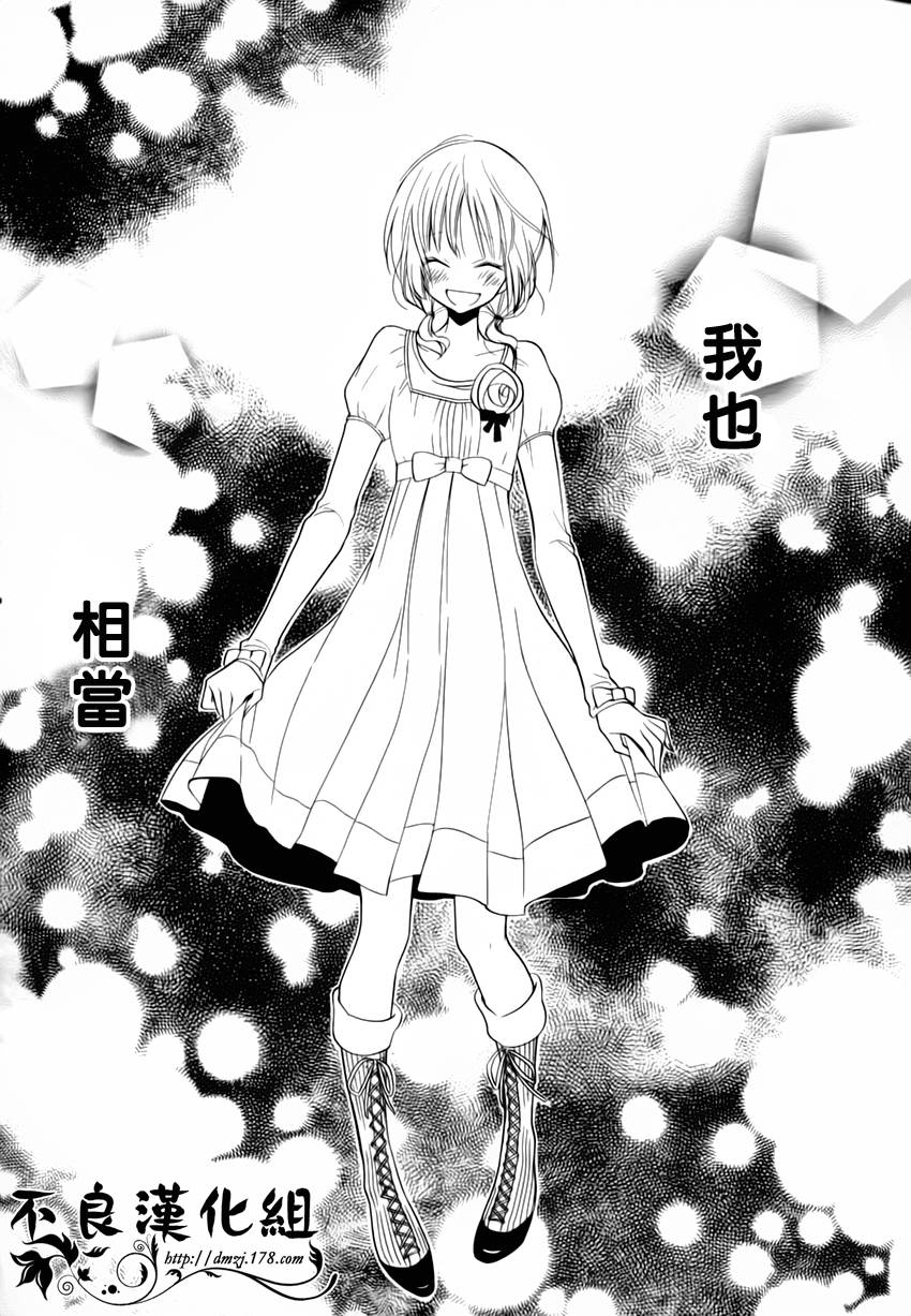 恋物癖物语韩漫全集-第08话无删减无遮挡章节图片 