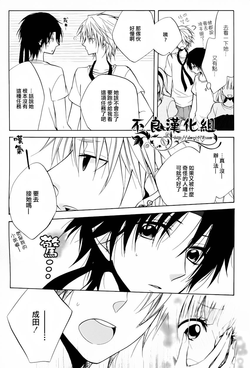 恋物癖物语韩漫全集-第08话无删减无遮挡章节图片 