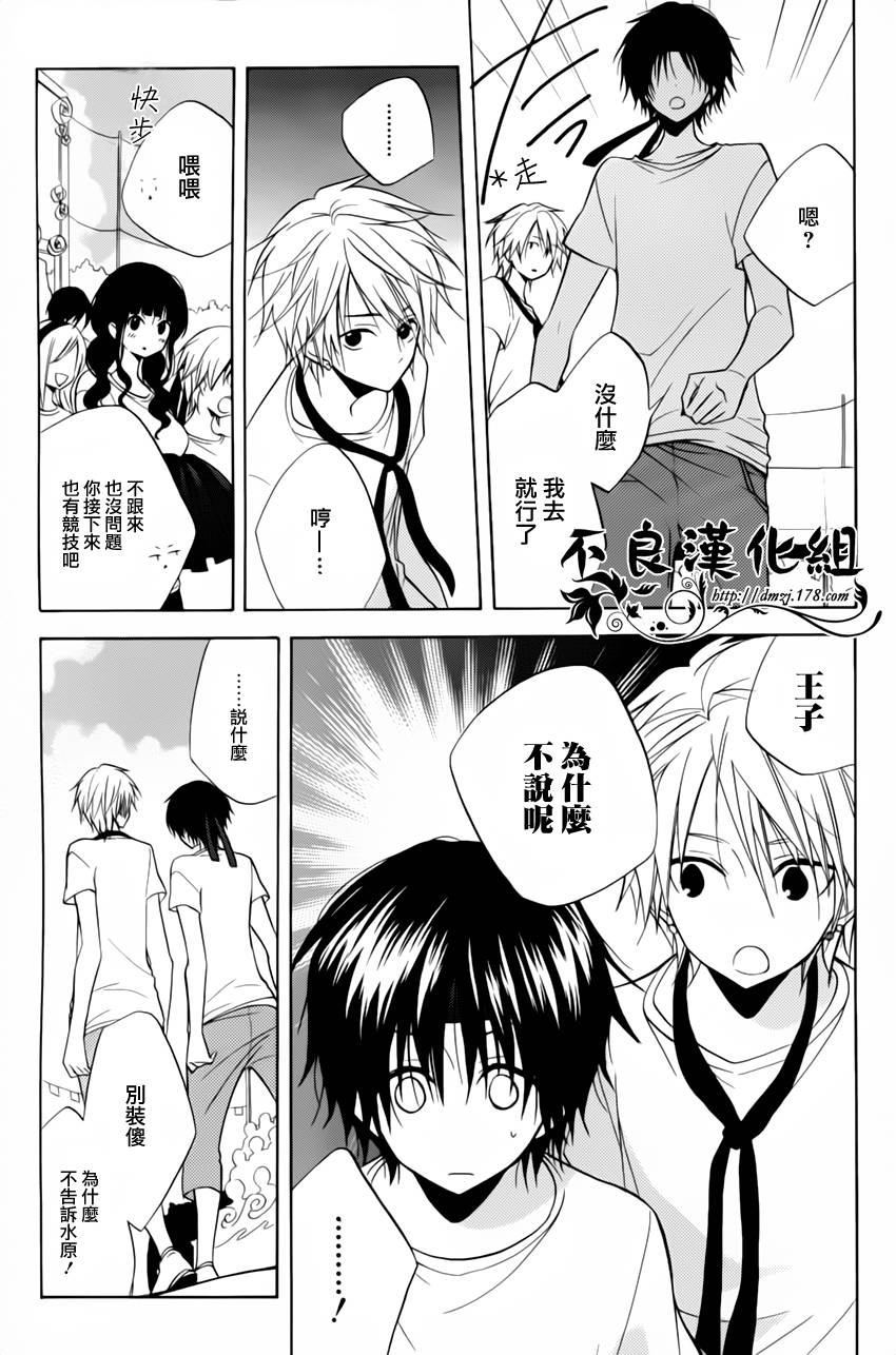 恋物癖物语韩漫全集-第08话无删减无遮挡章节图片 