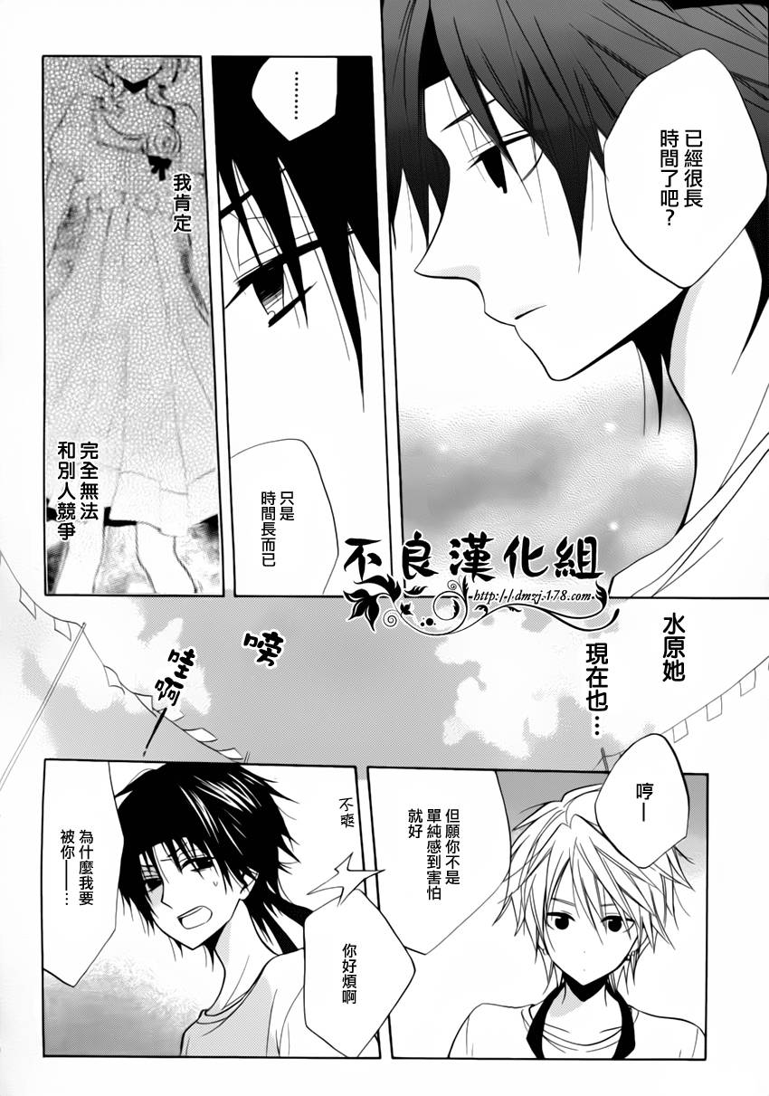 恋物癖物语韩漫全集-第08话无删减无遮挡章节图片 