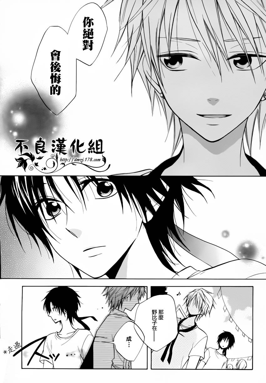 恋物癖物语韩漫全集-第08话无删减无遮挡章节图片 
