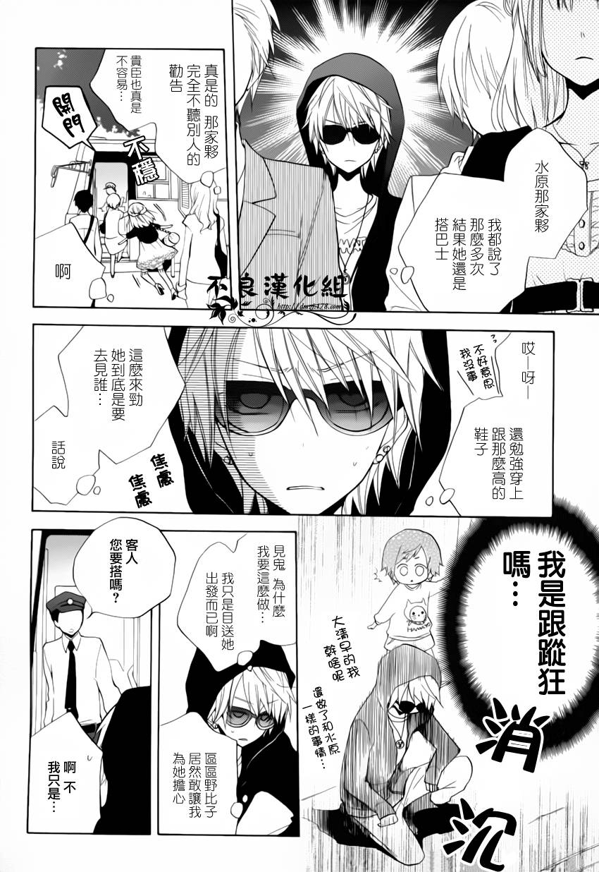 恋物癖物语韩漫全集-第09话无删减无遮挡章节图片 