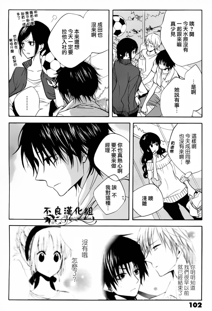 恋物癖物语韩漫全集-第09话无删减无遮挡章节图片 