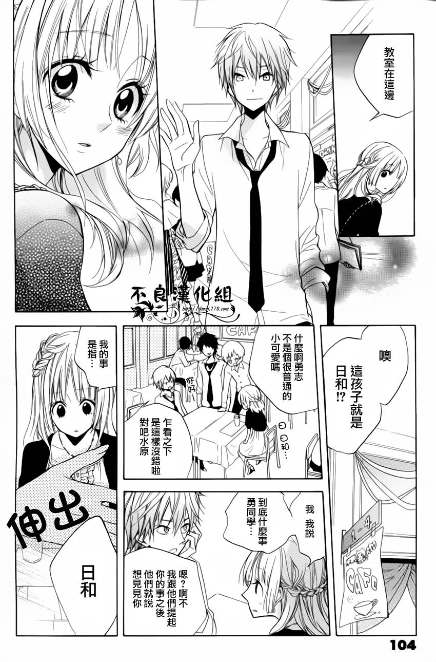 恋物癖物语韩漫全集-第09话无删减无遮挡章节图片 