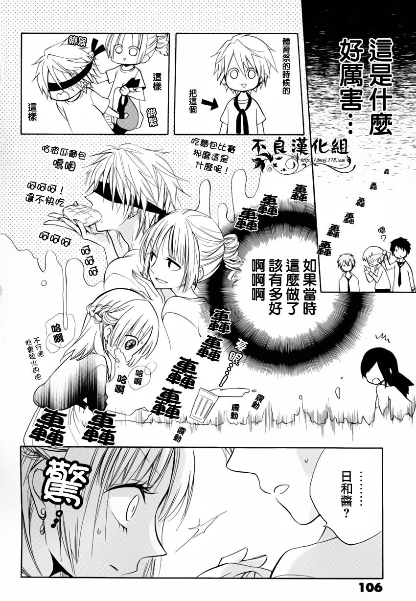 恋物癖物语韩漫全集-第09话无删减无遮挡章节图片 