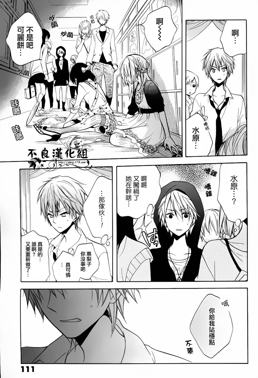 恋物癖物语韩漫全集-第09话无删减无遮挡章节图片 