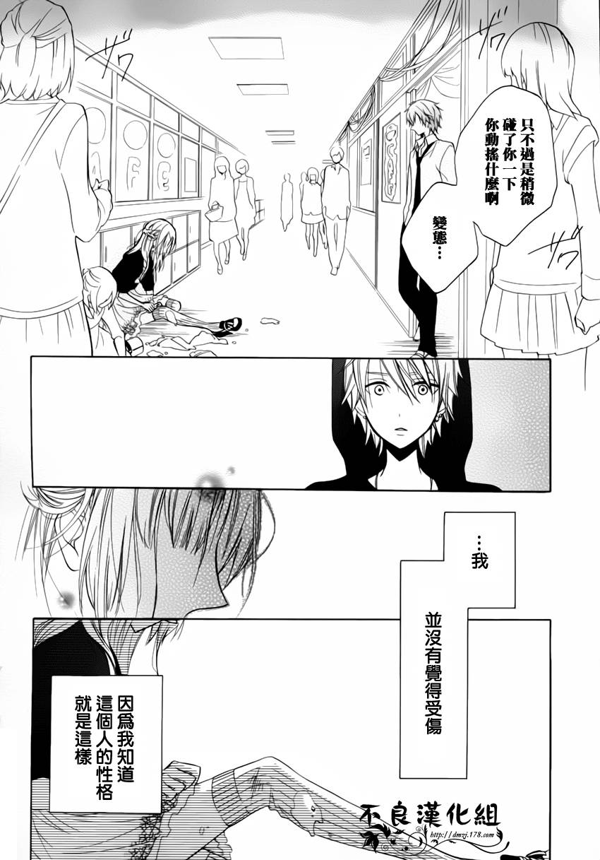 恋物癖物语韩漫全集-第09话无删减无遮挡章节图片 