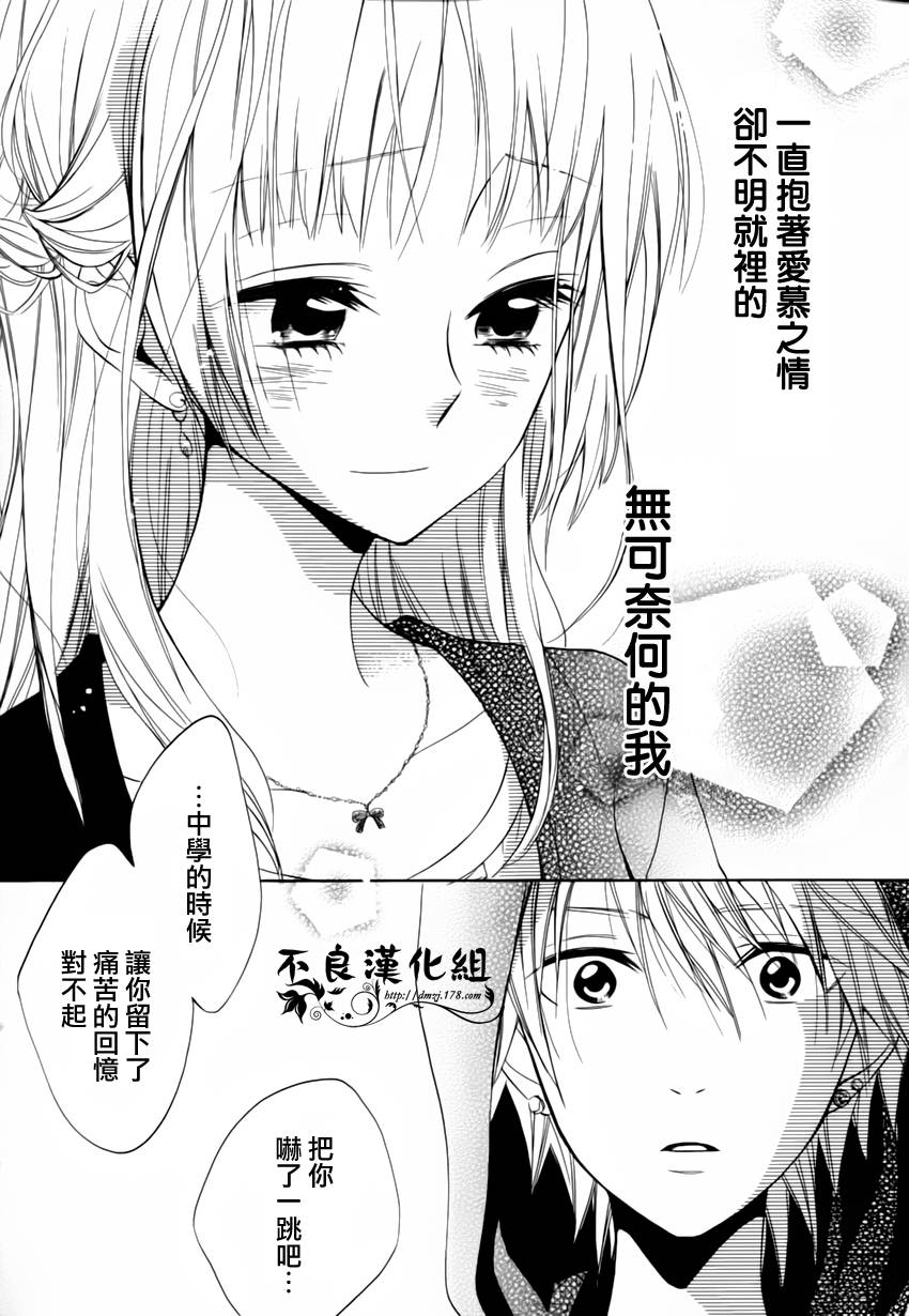 恋物癖物语韩漫全集-第09话无删减无遮挡章节图片 