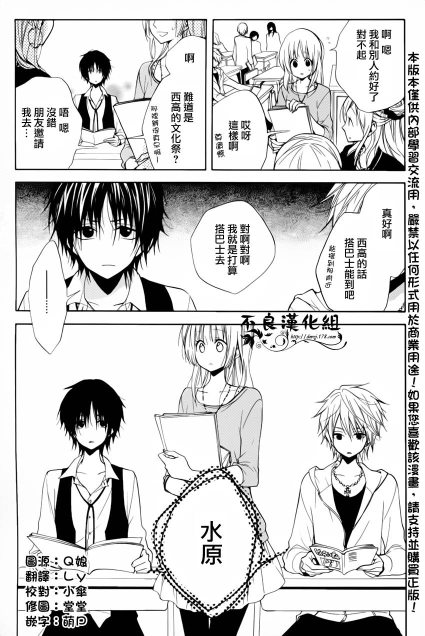 恋物癖物语韩漫全集-第09话无删减无遮挡章节图片 