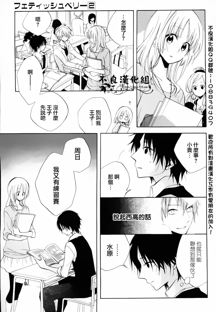 恋物癖物语韩漫全集-第09话无删减无遮挡章节图片 