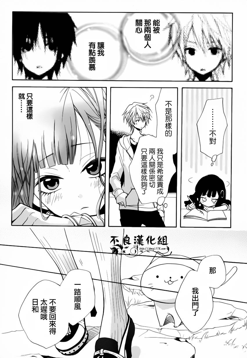 恋物癖物语韩漫全集-第09话无删减无遮挡章节图片 