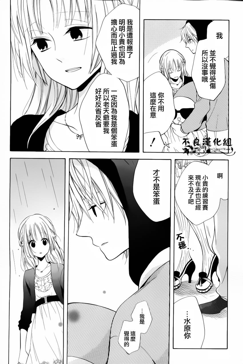 恋物癖物语韩漫全集-第10话无删减无遮挡章节图片 
