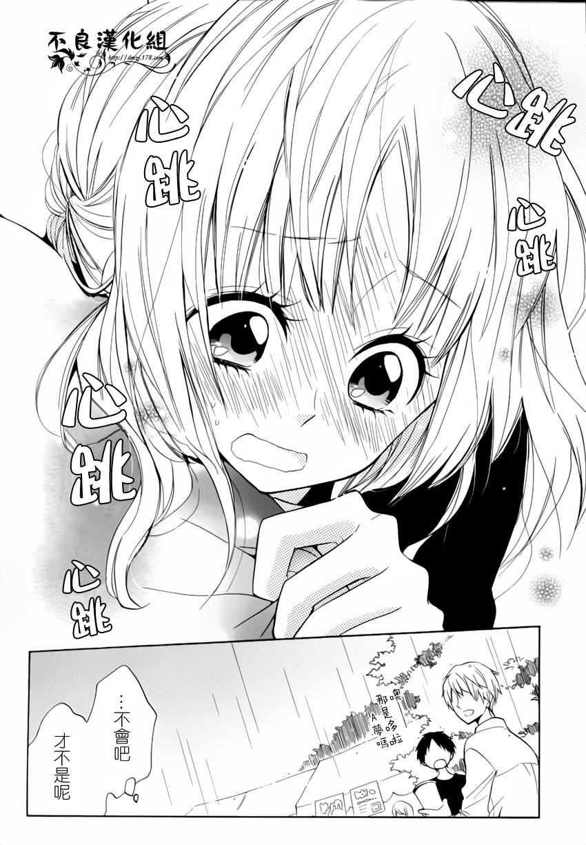 恋物癖物语韩漫全集-第10话无删减无遮挡章节图片 