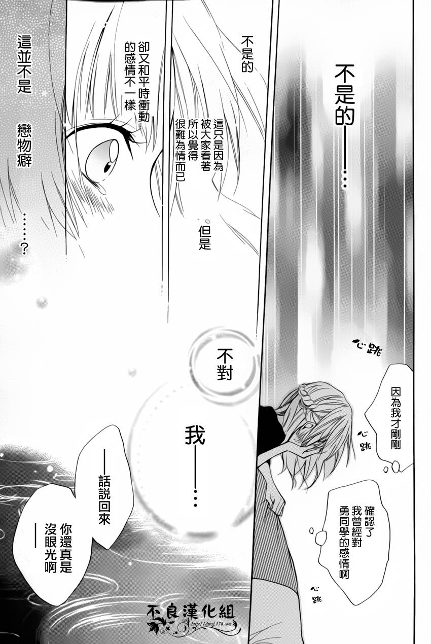 恋物癖物语韩漫全集-第10话无删减无遮挡章节图片 