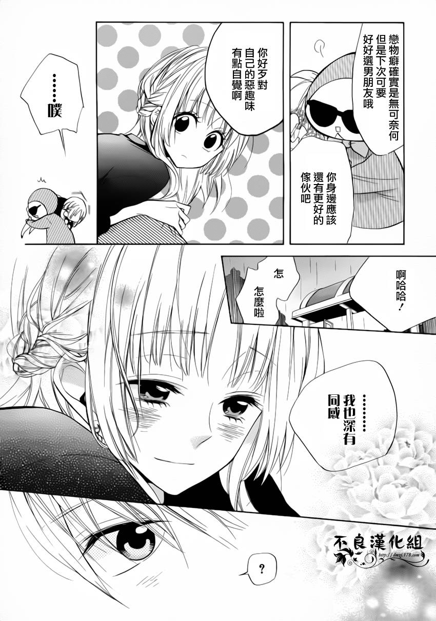 恋物癖物语韩漫全集-第10话无删减无遮挡章节图片 