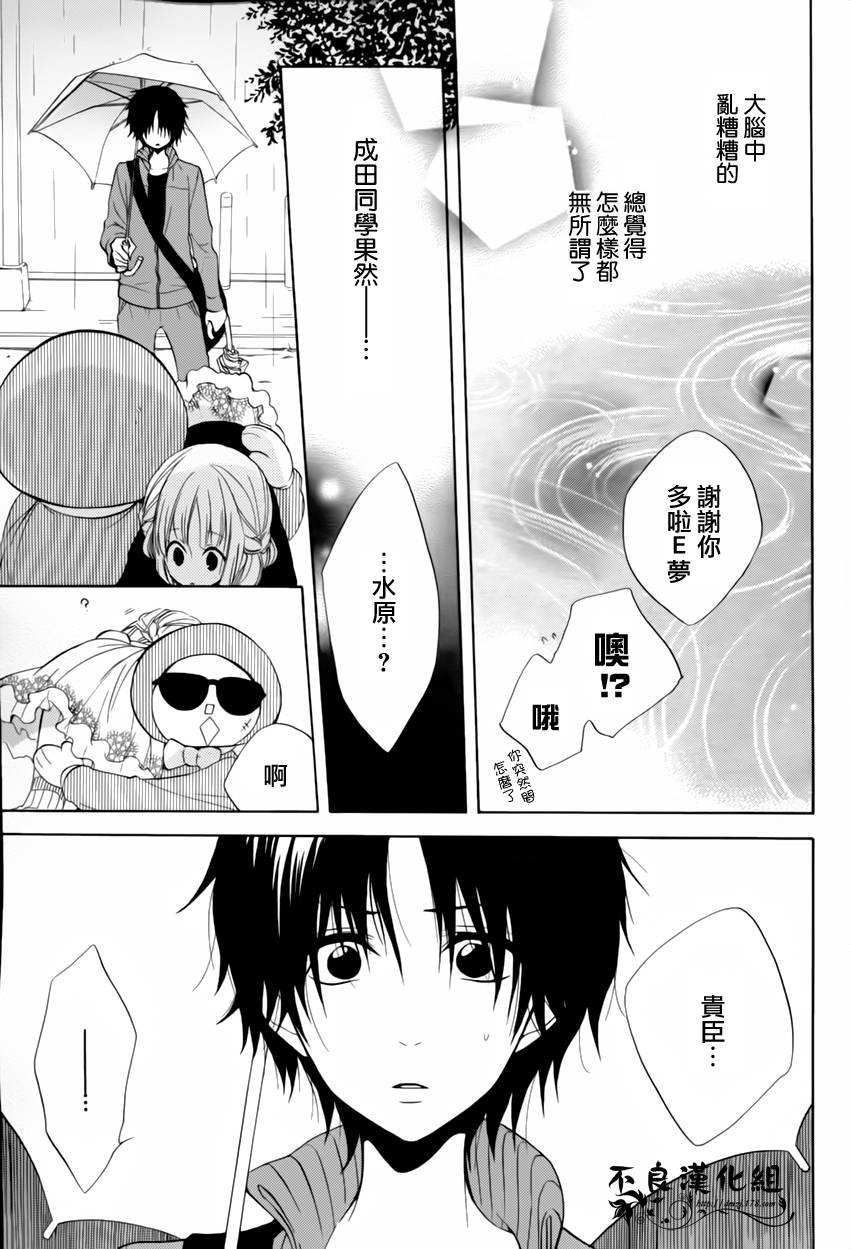 恋物癖物语韩漫全集-第10话无删减无遮挡章节图片 