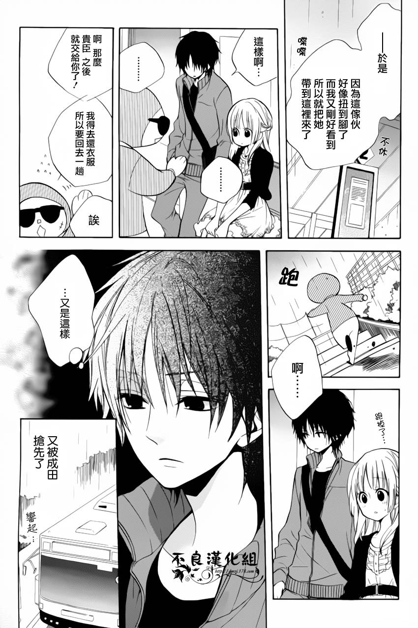 恋物癖物语韩漫全集-第10话无删减无遮挡章节图片 