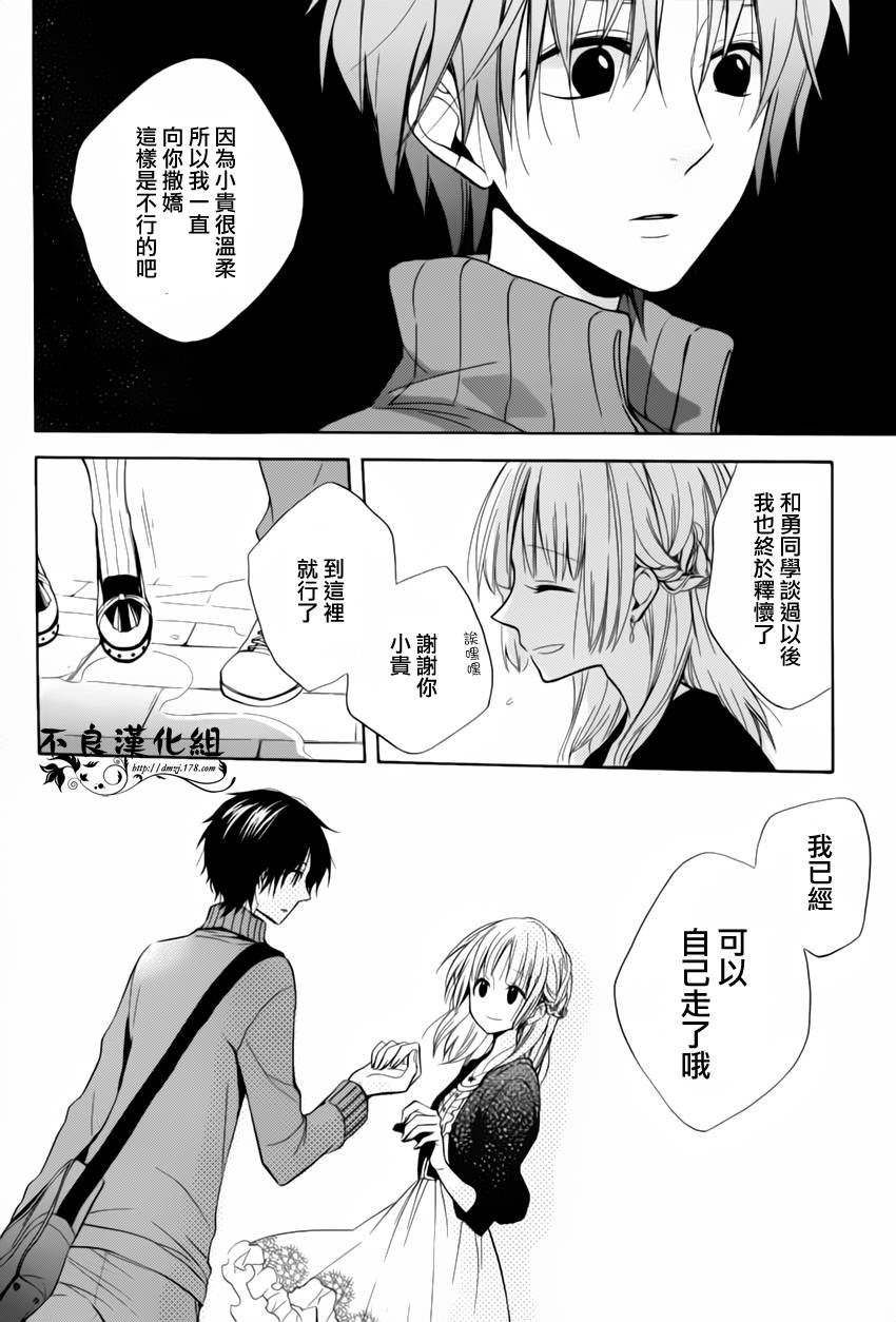恋物癖物语韩漫全集-第10话无删减无遮挡章节图片 