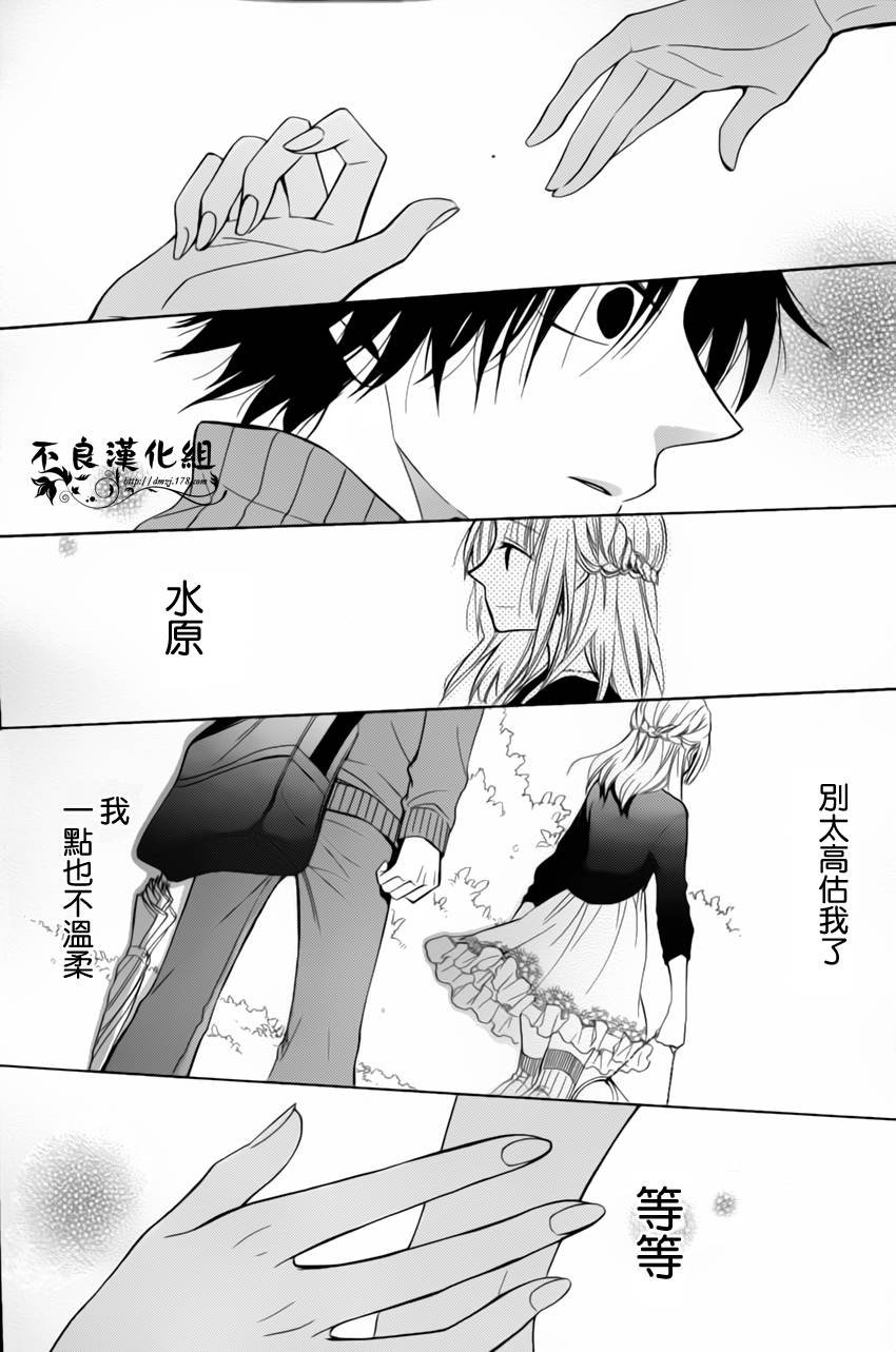 恋物癖物语韩漫全集-第10话无删减无遮挡章节图片 