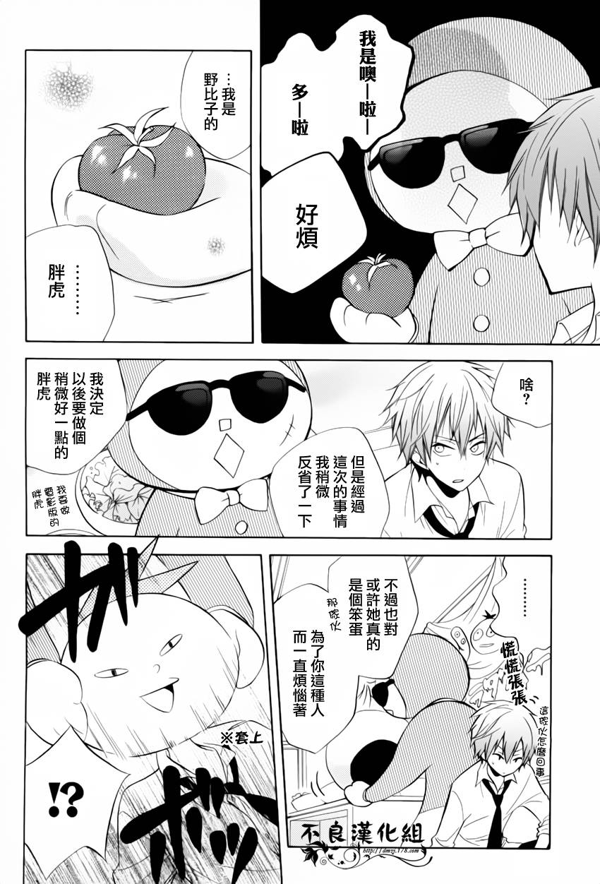 恋物癖物语韩漫全集-第10话无删减无遮挡章节图片 