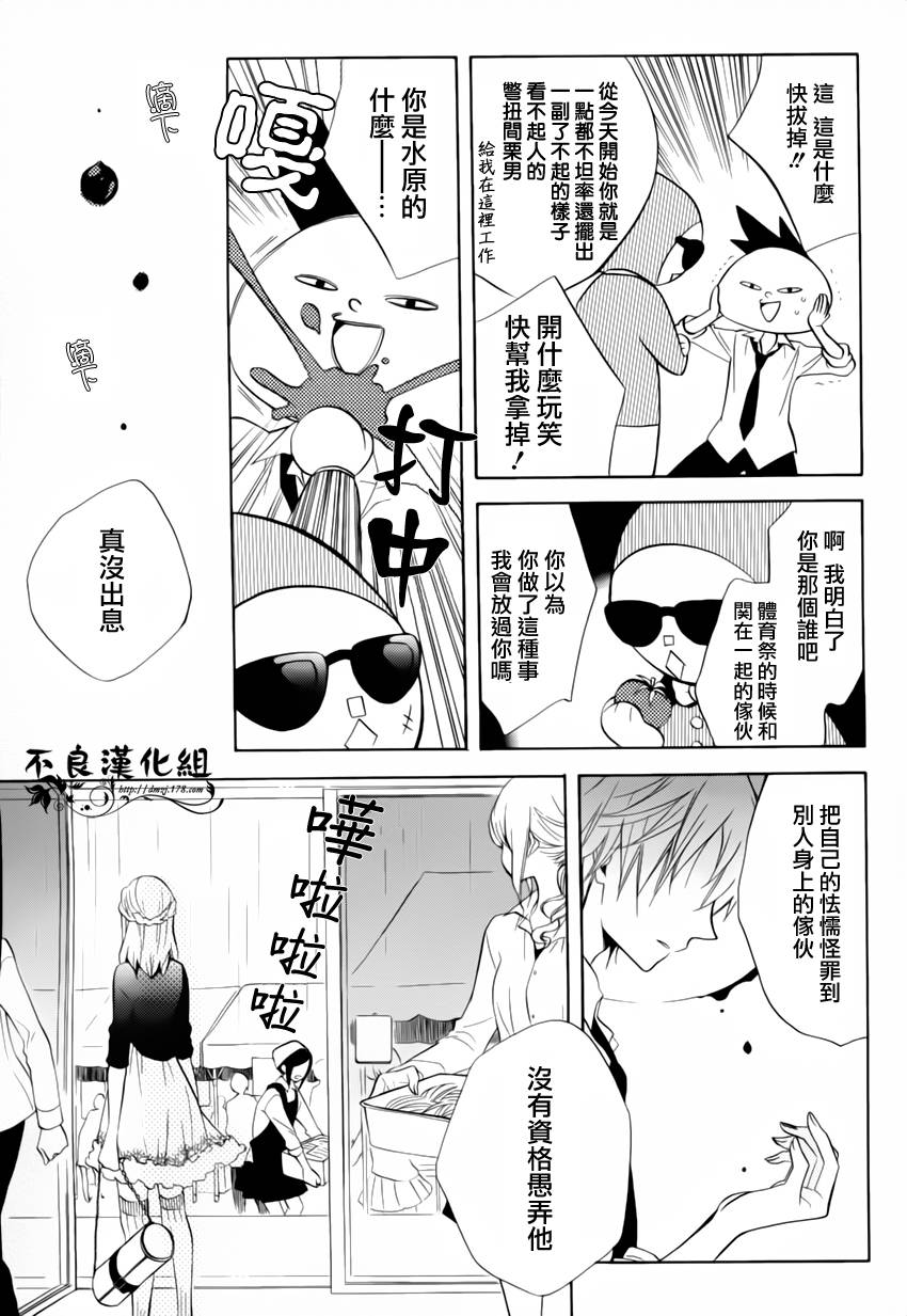 恋物癖物语韩漫全集-第10话无删减无遮挡章节图片 