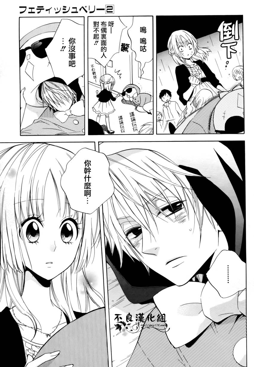 恋物癖物语韩漫全集-第10话无删减无遮挡章节图片 