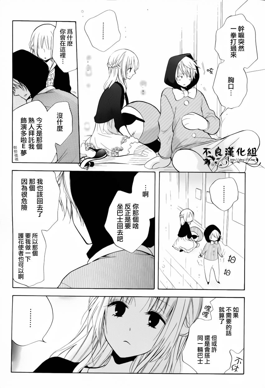 恋物癖物语韩漫全集-第10话无删减无遮挡章节图片 