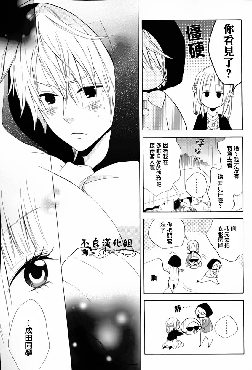恋物癖物语韩漫全集-第10话无删减无遮挡章节图片 