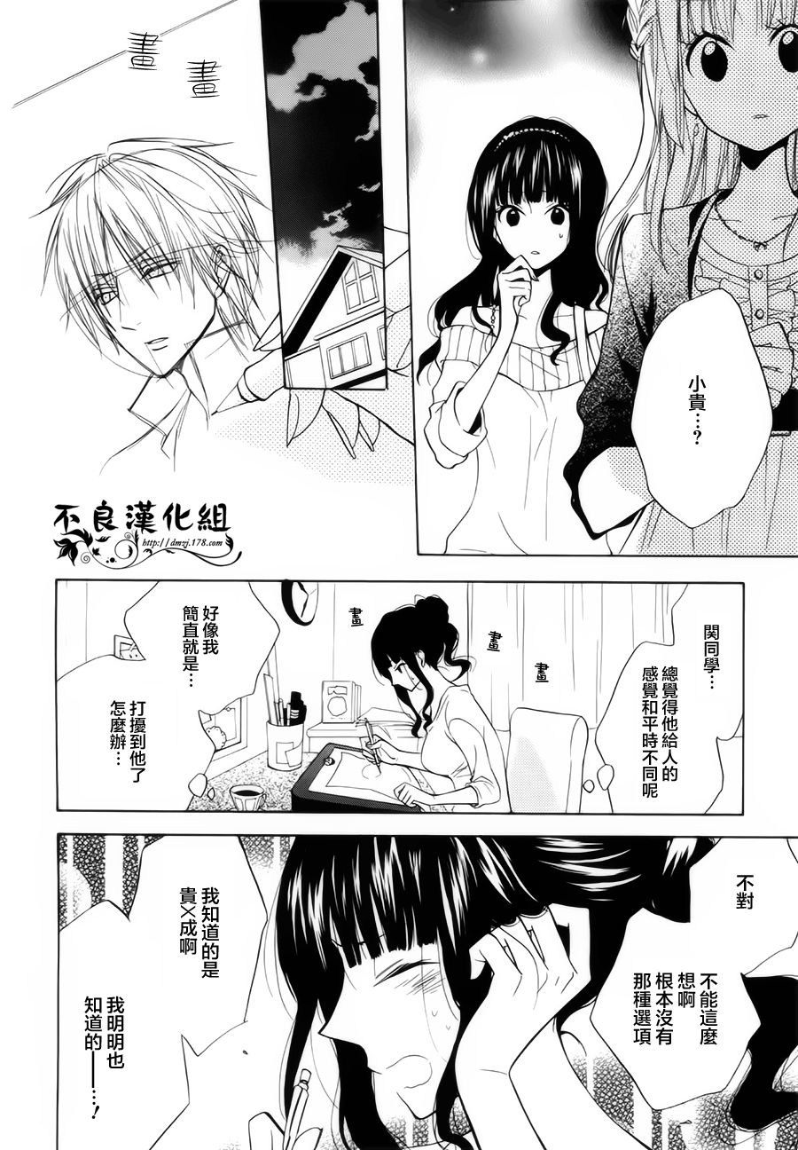 恋物癖物语韩漫全集-第11话无删减无遮挡章节图片 