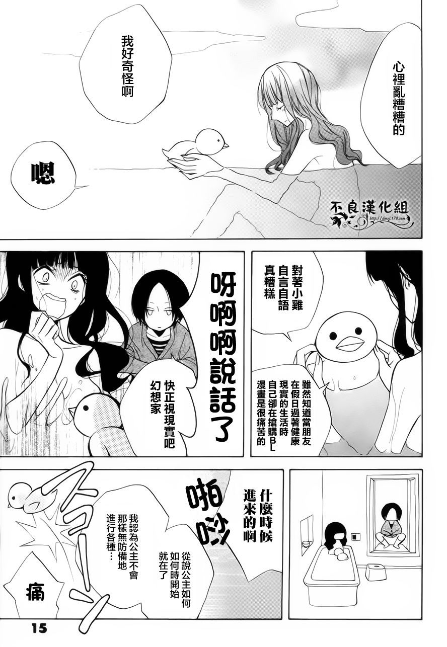 恋物癖物语韩漫全集-第11话无删减无遮挡章节图片 