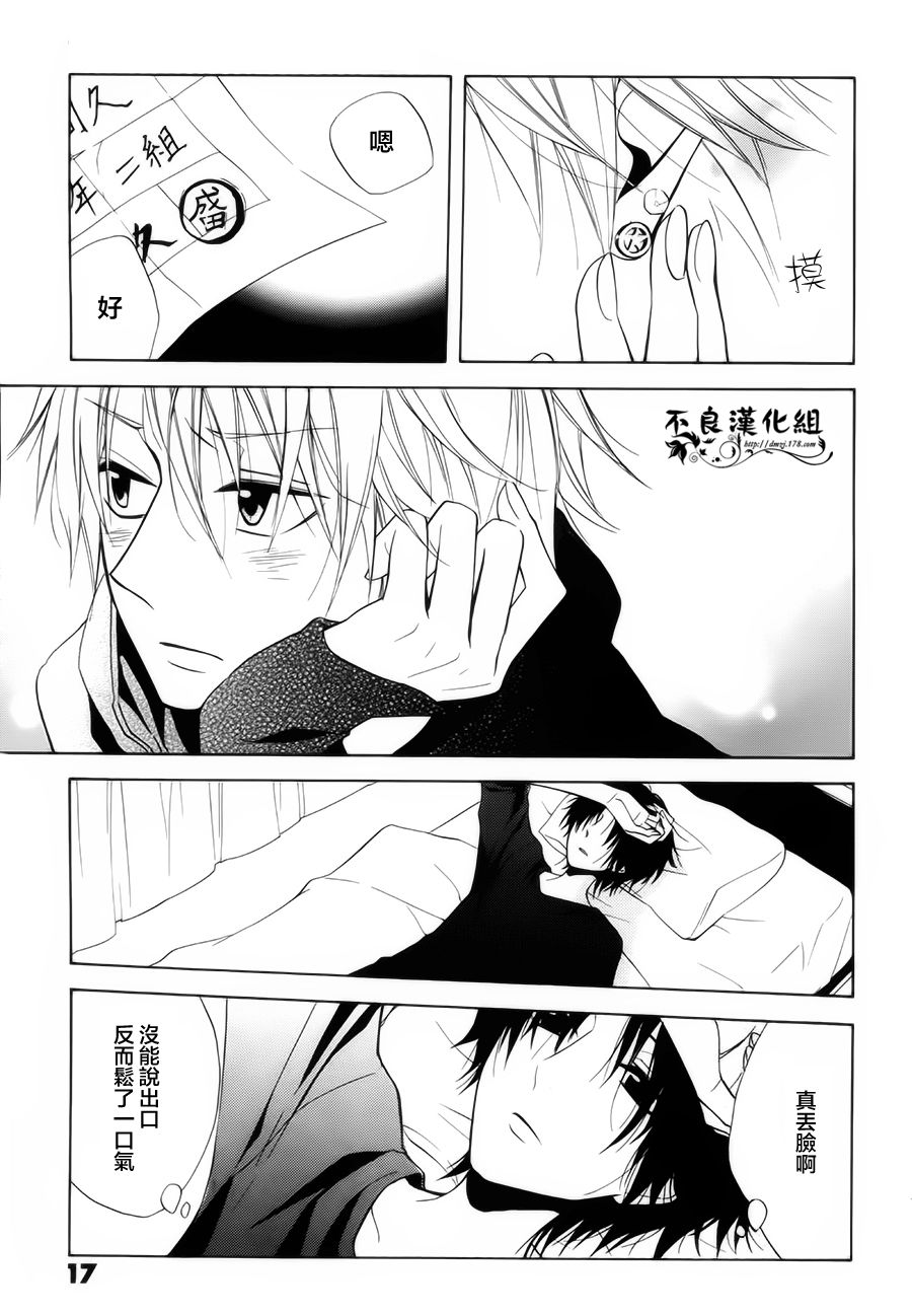 恋物癖物语韩漫全集-第11话无删减无遮挡章节图片 