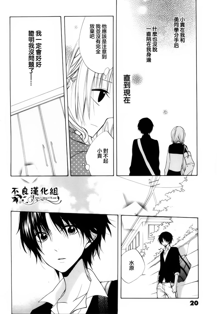 恋物癖物语韩漫全集-第11话无删减无遮挡章节图片 