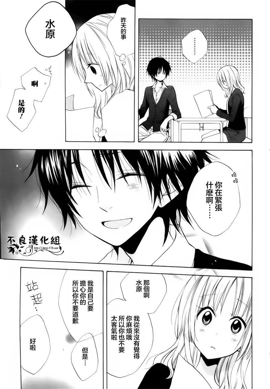 恋物癖物语韩漫全集-第11话无删减无遮挡章节图片 