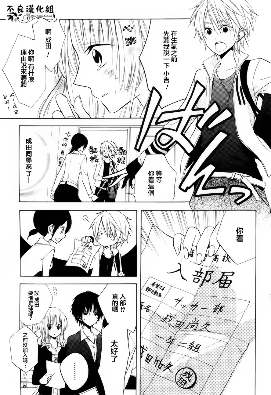 恋物癖物语韩漫全集-第11话无删减无遮挡章节图片 