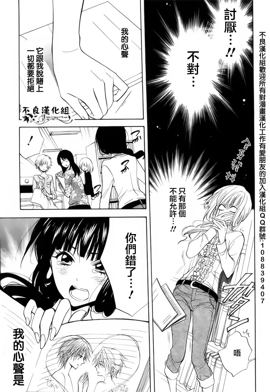 恋物癖物语韩漫全集-第11话无删减无遮挡章节图片 