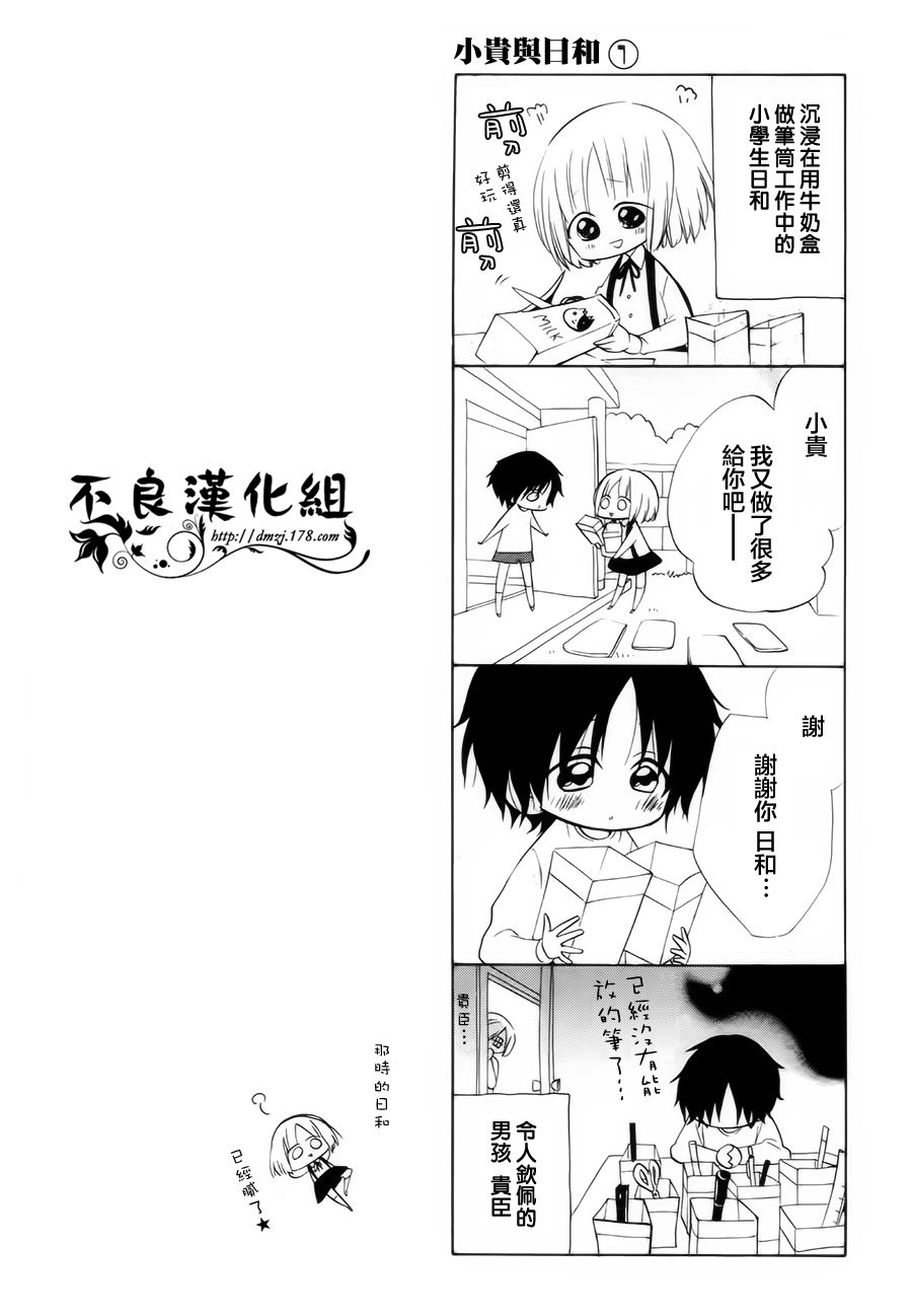 恋物癖物语韩漫全集-第11话无删减无遮挡章节图片 