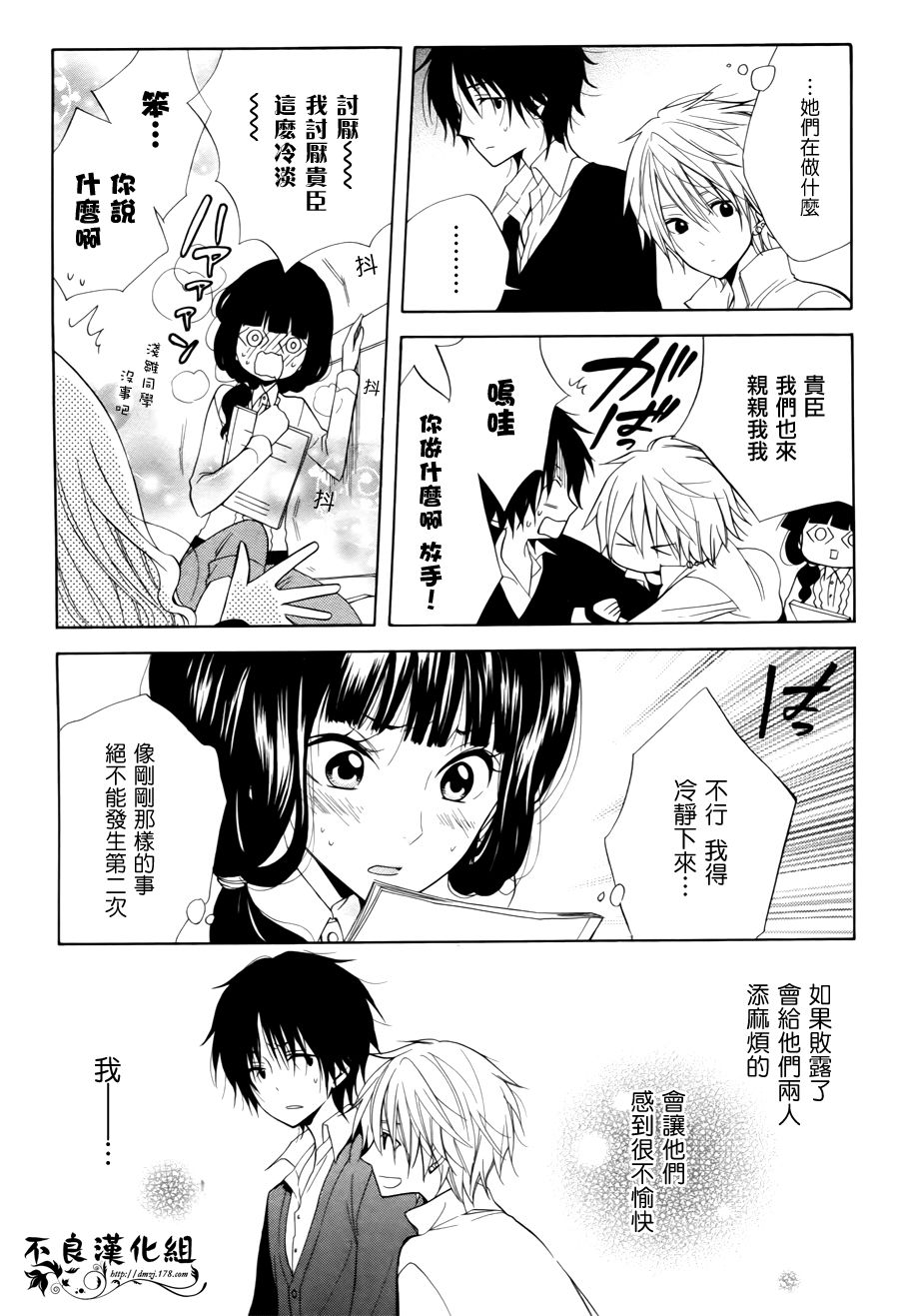 恋物癖物语韩漫全集-第12话无删减无遮挡章节图片 