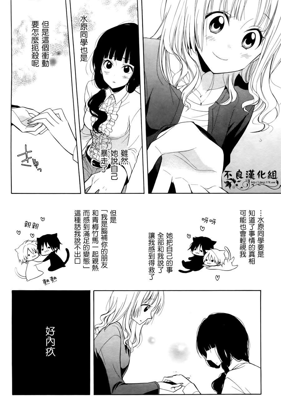 恋物癖物语韩漫全集-第12话无删减无遮挡章节图片 